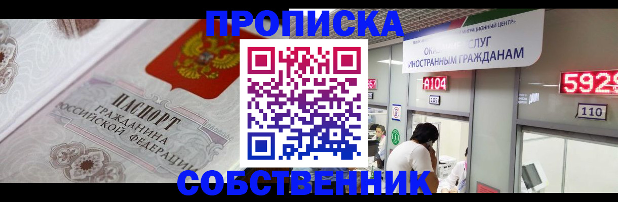 временная регистрация надежно в Алексеевке